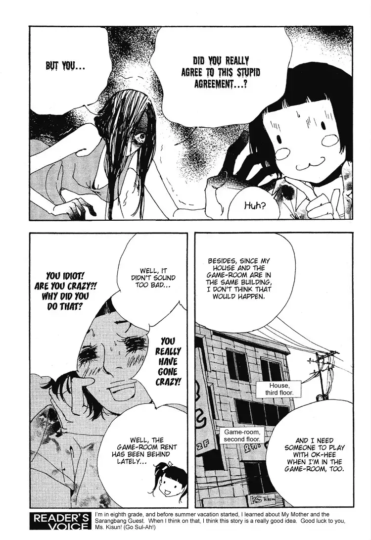My Mother and the Game-room Guest Chapter 2 13